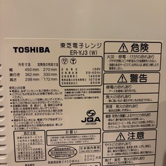 【全国対応】TOSHIBA 電子レンジ ER-YJ3(W) 850Wハイパワーの画像