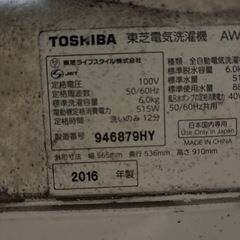 東芝　洗濯機6kg の画像