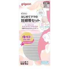 ピジョン　はじめてママの妊婦帯セットの画像