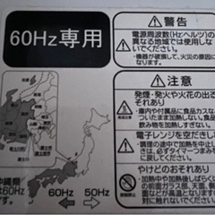 電子レンジの画像