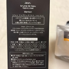 カシヤマ　ファブリックミストセットの画像