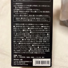 カシヤマ　ファブリックミストセットの画像