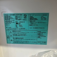 冷蔵庫148Lの画像