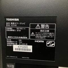 TOSHIBA テレビ　32Vの画像