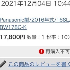 【表示額から本日限定半額中！】パナソニック168L冷蔵庫（山善ラックセット）の画像