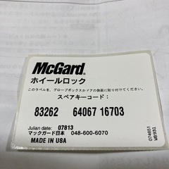 DAIHATSU ホイールロックナットセット　1個欠品の画像