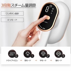 【新品】ハンディ衣類スチーマー 2WAY仕様 20秒起動の画像