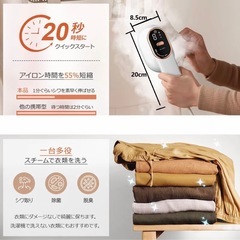 【新品】ハンディ衣類スチーマー 2WAY仕様 20秒起動の画像