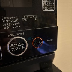 電子レンジ　TOSHIBA ER-TD70　 の画像
