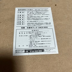 文庫本ラック　の画像