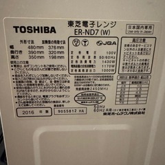 東芝　オーブンレンジ　26L 2016年製の画像