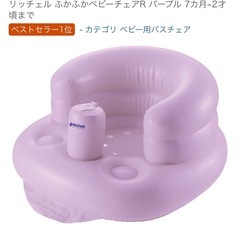 リッチェル　ひんやりしないバスマットとバスチェア
の画像