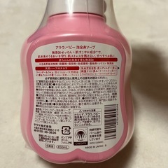 アラウベビー　泡全身ソープの画像