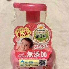 アラウベビー　泡全身ソープの画像