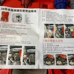 ラジエーターキャップテストキットの画像