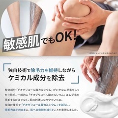 【2本セット】メンズ 除毛クリーム  敏感肌の画像