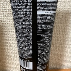 【2本セット】メンズ 除毛クリーム  敏感肌の画像