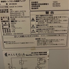 冷凍庫　小の画像