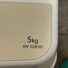 洗濯機（6年使用・動作良好）引き取り限定／値段交渉 即取引OKの画像