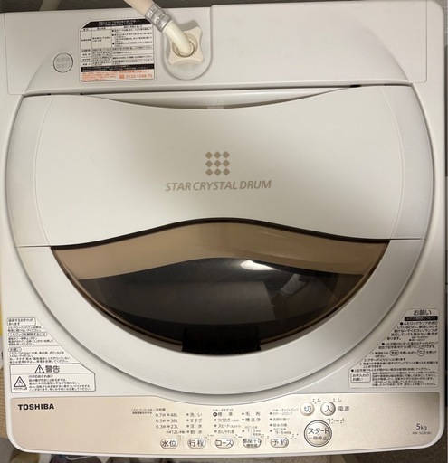 洗濯機（6年使用・動作良好）引き取り限定／値段交渉 即取引OK