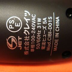 ほぼ未使用品　スタイリングブラシアイロン ヴィエール　CIBI-D01Sの画像