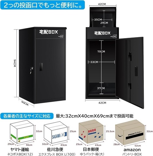 【新品未使用】宅配ボックス 150L大容量 ポスト一体型 置き配 防水 大型 組み立て不要