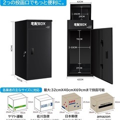 【新品未使用】宅配ボックス 150L大容量 ポスト一体型 置き配 防水 大型 組み立て不要の画像