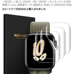 Applewatch 保護フィルム3枚組 新品未開封の画像