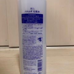 新品未使用 ハトムギ化粧水の画像