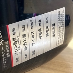 SHARP プラズマクラスター25000 ブラック 空気清浄機の画像