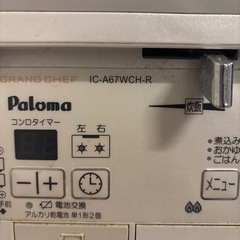 ガスコンロの画像