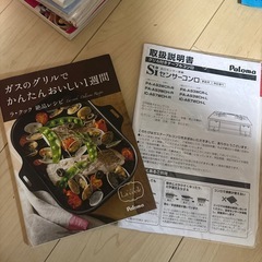 ガスコンロの画像