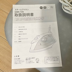 アイロン+アイロン台の画像