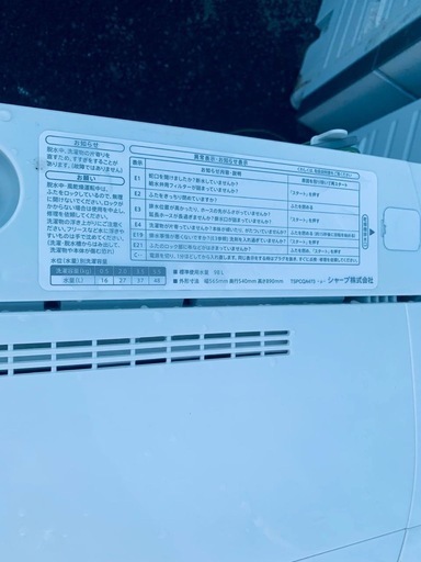 SHARP 電気洗濯機  ES-GE5C-W