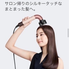 Dyson Supersonic r ヘアドライヤー ピンク 未使用品の画像