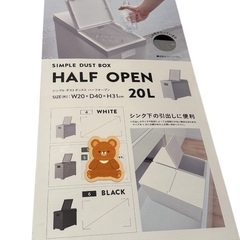 天馬(Tenma) ㈱ シンク下 ゴミ箱 シンプルダストボックス ハーフオープン 20L グレーの画像