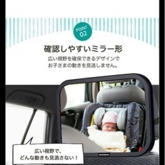 (お話中)ベビーインサイトミラーの画像