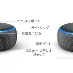 Echo Dot 第3世代 - スマートスピーカー with Alexaの画像