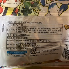 Furuta ポケットモンスター たまごクッキー 3袋の画像