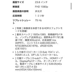 AOC 24G2E5/11　ゲーミングモニター　の画像