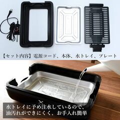 山善 焼き肉グリル XGRILL 減煙  YGMA-X100(B) の画像