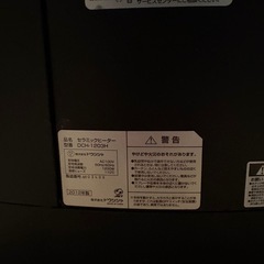 加湿器付き電気ヒーターの画像