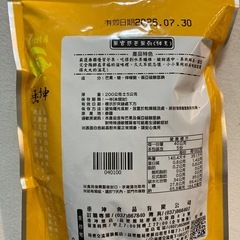 台湾のドライマンゴーの画像