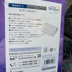 トゥルースリーパー　セブンスピロー　シングル　新品未開封の画像