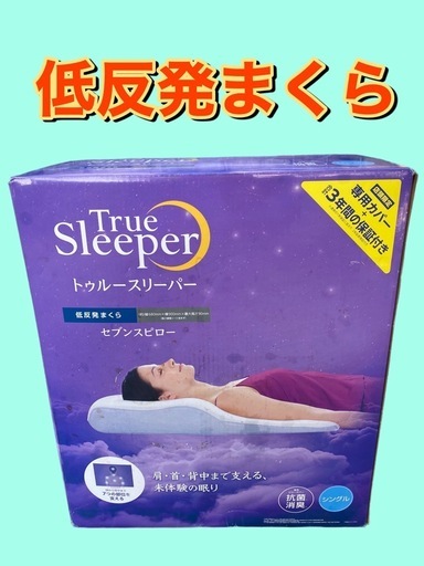 トゥルースリーパー　セブンスピロー　シングル　新品未開封