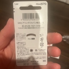 補聴器の電池の画像