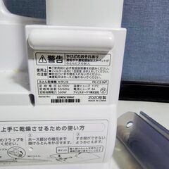 アイリスオーヤマ　ふとん乾燥機　カラリエ FK-C3 乾燥袋付の画像