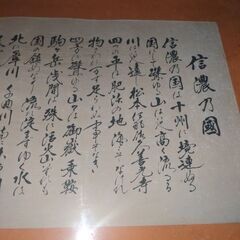 浅井洌の信濃の國の画像