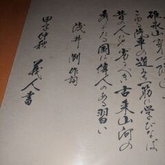 浅井洌の信濃の國の画像