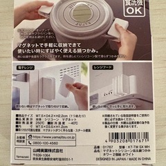 Yamazaki tower MAGNET 鍋 ホルダー ミトンの画像